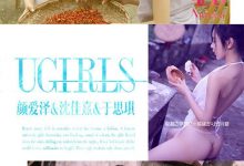 [Ugirls尤果网]爱尤物专辑 2016.09.15 No.485 中秋特辑 模特合集 [40P]-妹子图