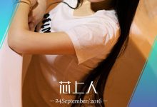 [Ugirls尤果网]爱尤物专辑 2016.09.24 No.494 杨子芯 芯上人 [40P]-妹子图