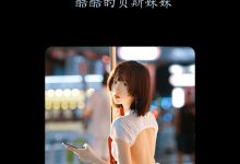 [YITUYU艺图语]2023.04.11 贝斯妹妹 木棉棉VwV[27+1P／263MB]-妹子图