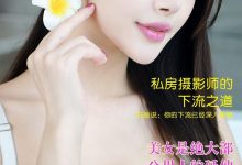 《潘多拉》2016.09.15 第六期-妹子图