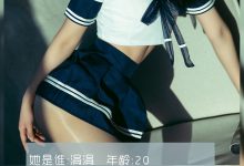 [LD零度] NO.123 兼职模特涓涓 [46P-50MB]-妹子图