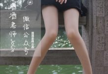 [酒酒老师] 单车肉si美足 [78P-84.1MB]-妹子图