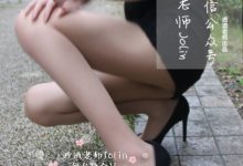 [酒酒老师] 公园丝袜邂逅 [52P-65.7MB]-妹子图