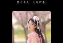[YITUYU艺图语]2023.04.20 花与温柔 梨柚- [21+1P／134MB]-妹子图