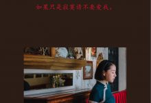 [YITUYU艺图语]2022.01.13 花样年华 十安[21+1P／256MB]-妹子图
