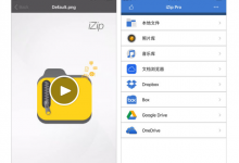 关于iPhone手机用户如何解压资源-妹子图