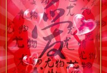 [Ugirls尤果网]爱尤物专辑 2016.02.09 No.266 尤物红包 红红火火 [40P]-妹子图