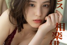 相楽伊織写真集「クロノスタシス」-妹子图