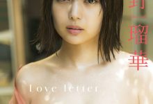 B.L.T.デジタル写真集 北野瑠華「Love letter」-妹子图