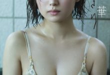 北野瑠華　これっきり 週刊ポストデジタル写真集-妹子图