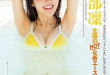 FRIDAY GOLD 阿部凛 北国のHOTな新エース-妹子图