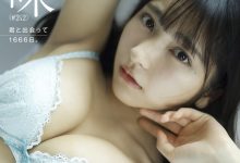 十味（#2i2）写真集「君と出会って1666日。」-妹子图